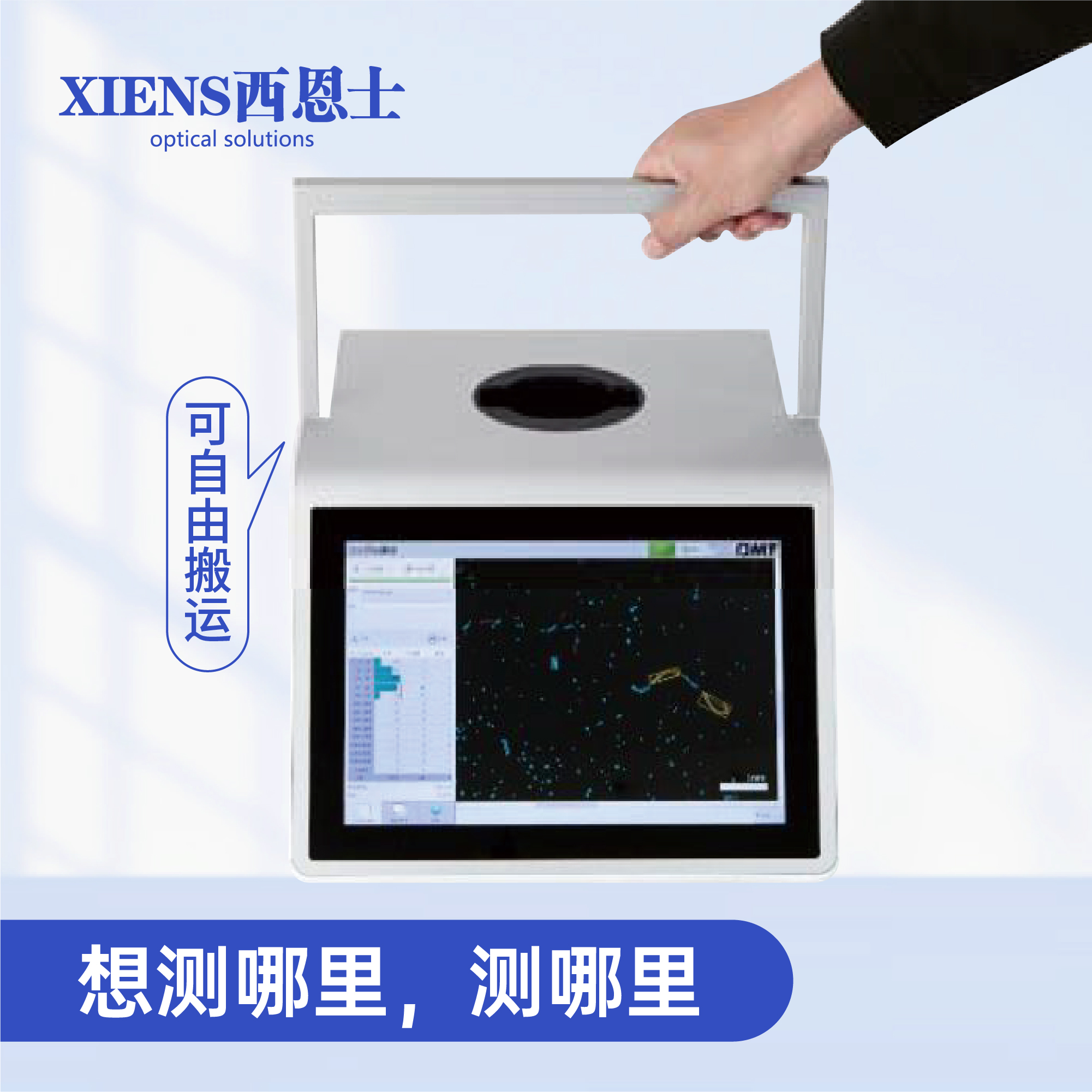 PartSens 无尘室颗粒检测仪