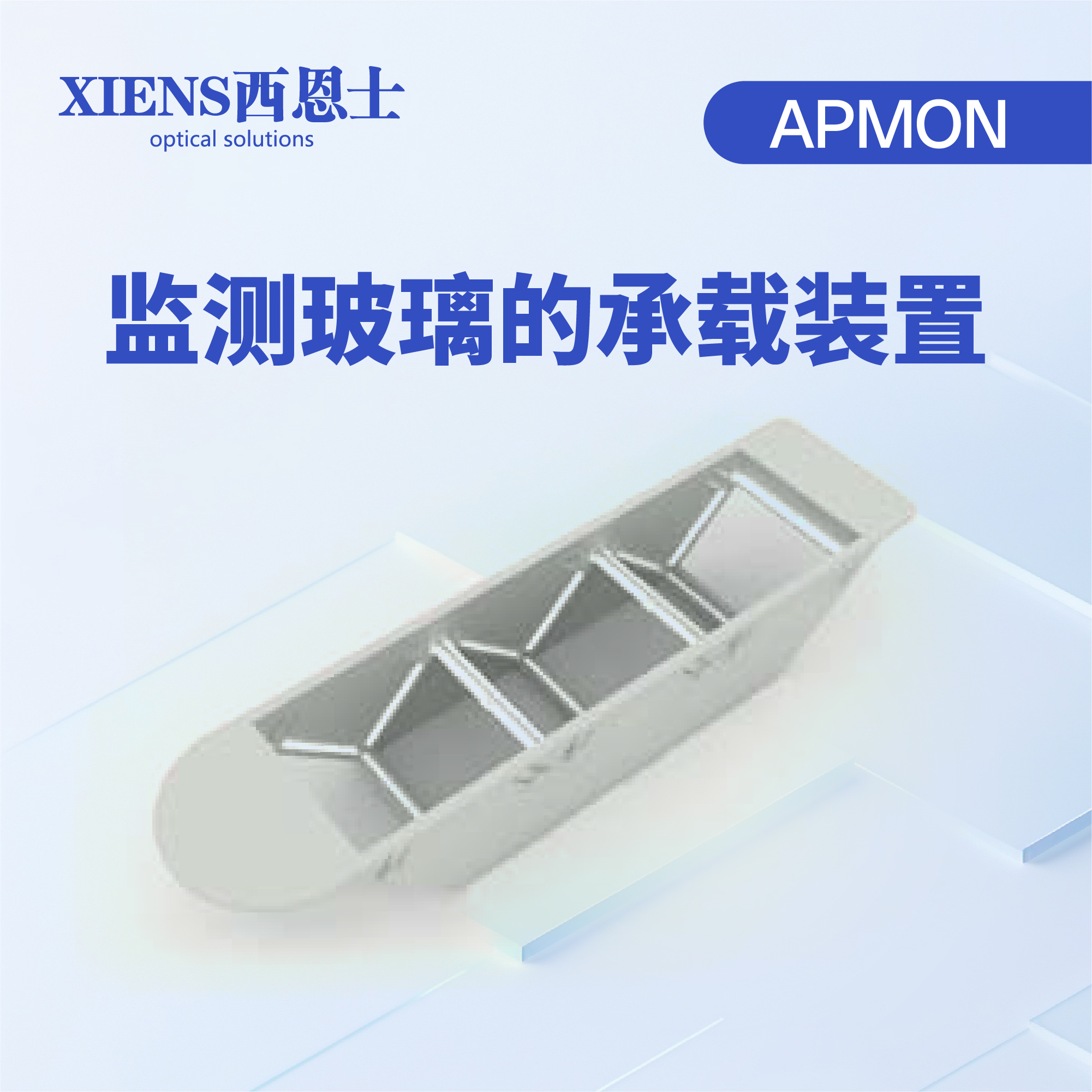 APMON表面沉积粒子监测仪