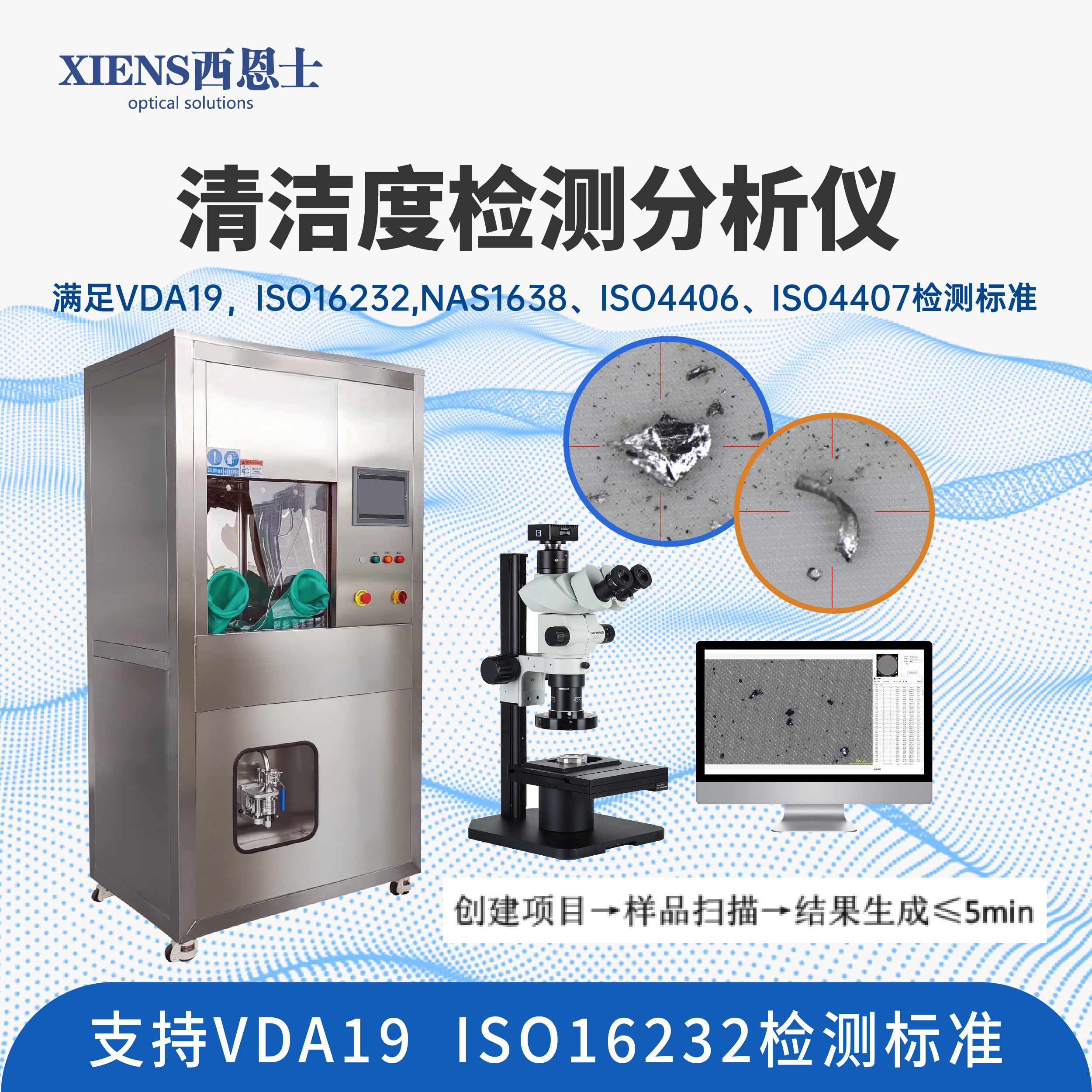 液冷时代的洁净守护者——西恩士工业：为高效散热筑牢质量根基