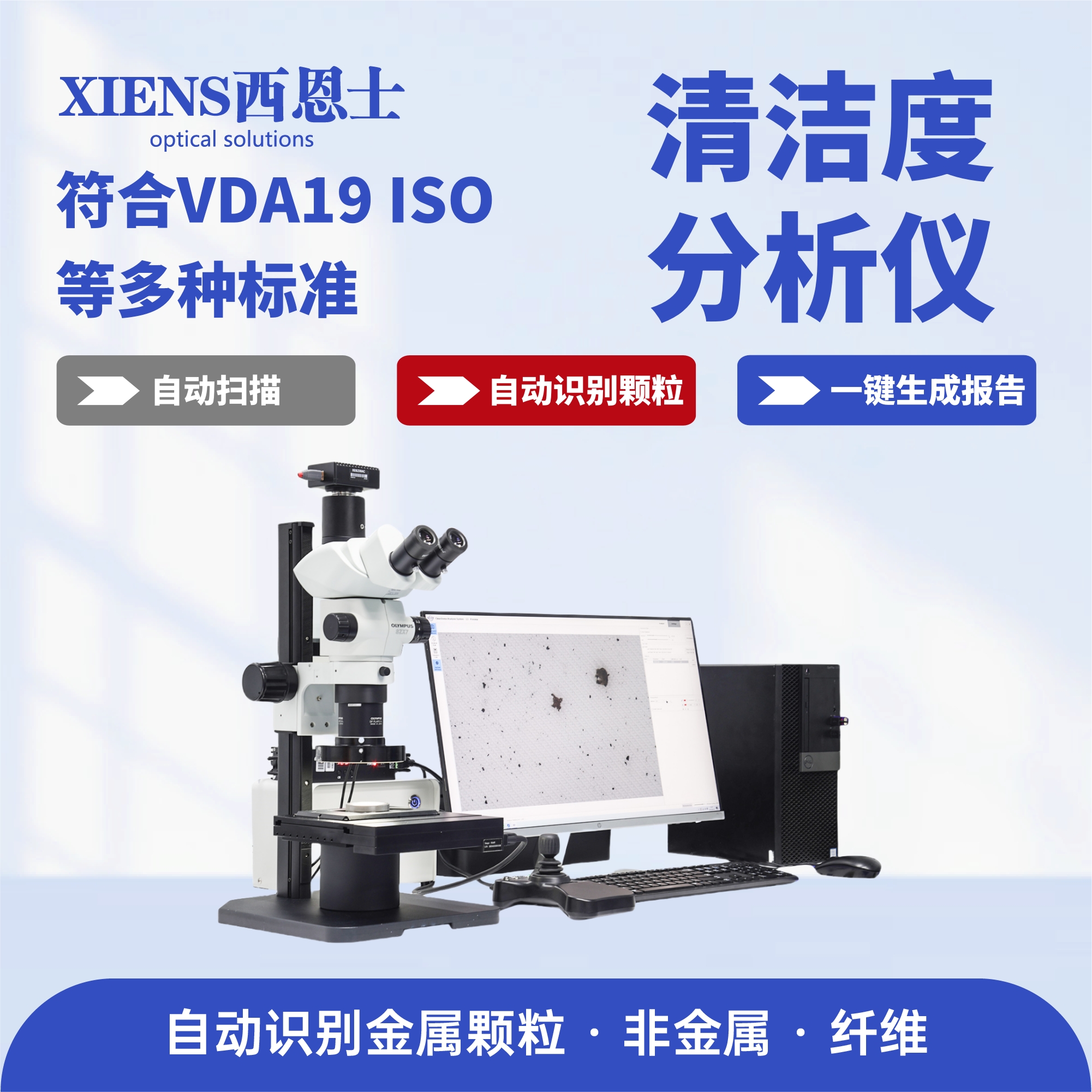 以技术清洁度为核心，构筑液冷行业质量新基准-西恩士工业