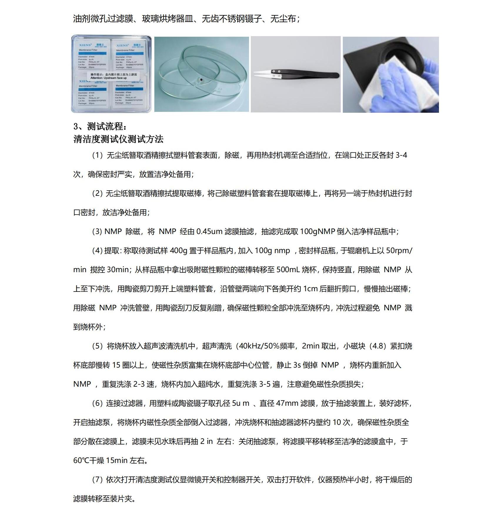 正极材料方案(2)_01