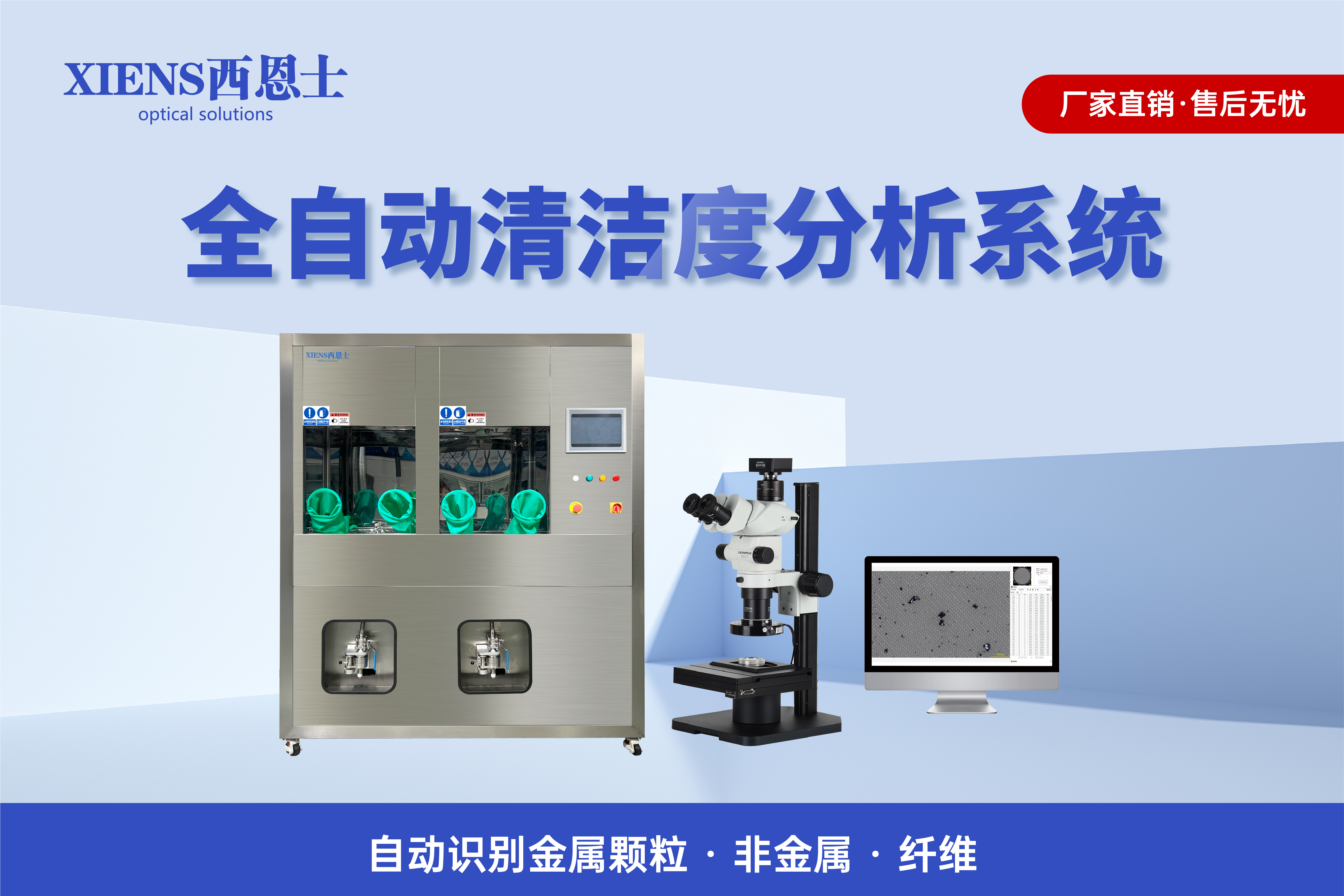 液冷可靠性的密码：针对不同污染物的应对策略-西恩士工业