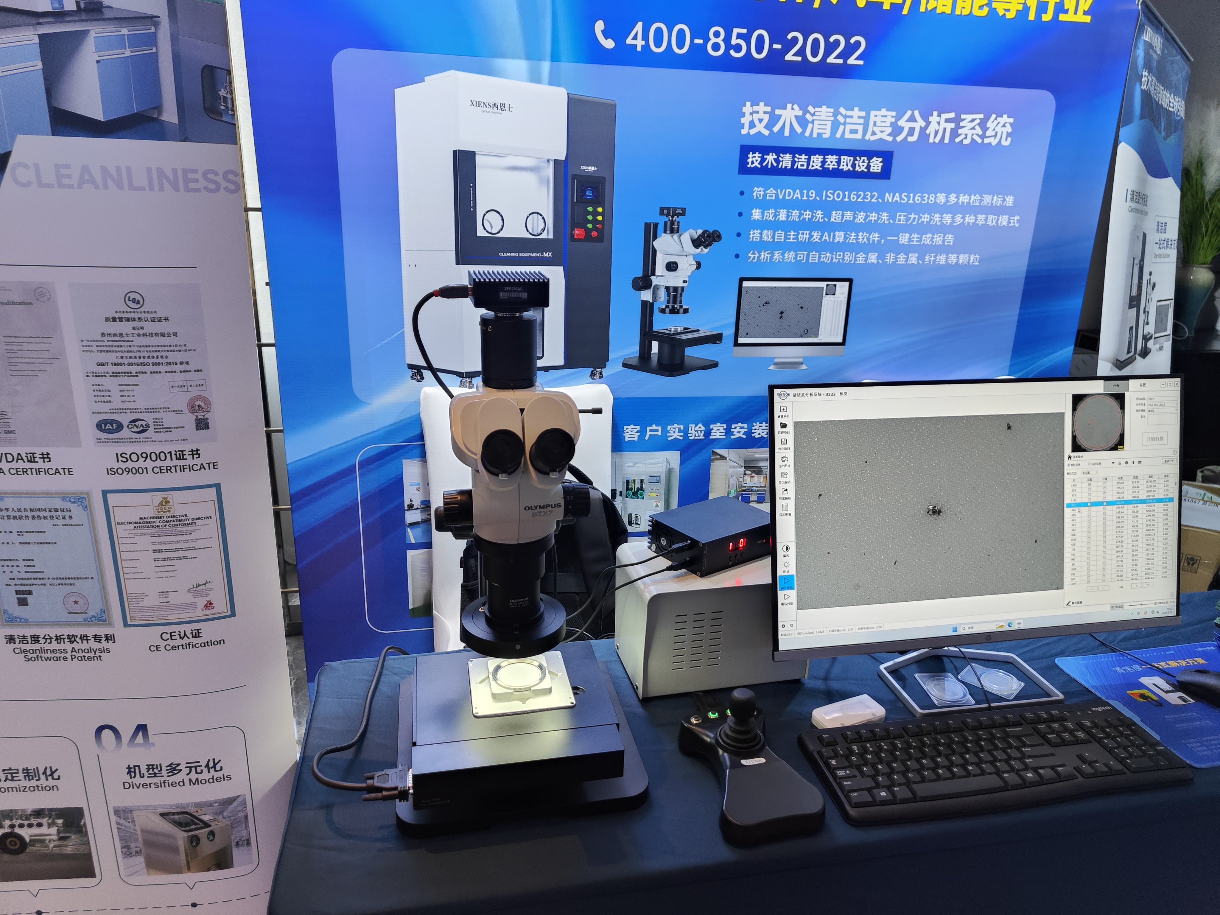 西恩士亮相第27届电池工匠年会，技术清洁度分析方案获行业瞩目！