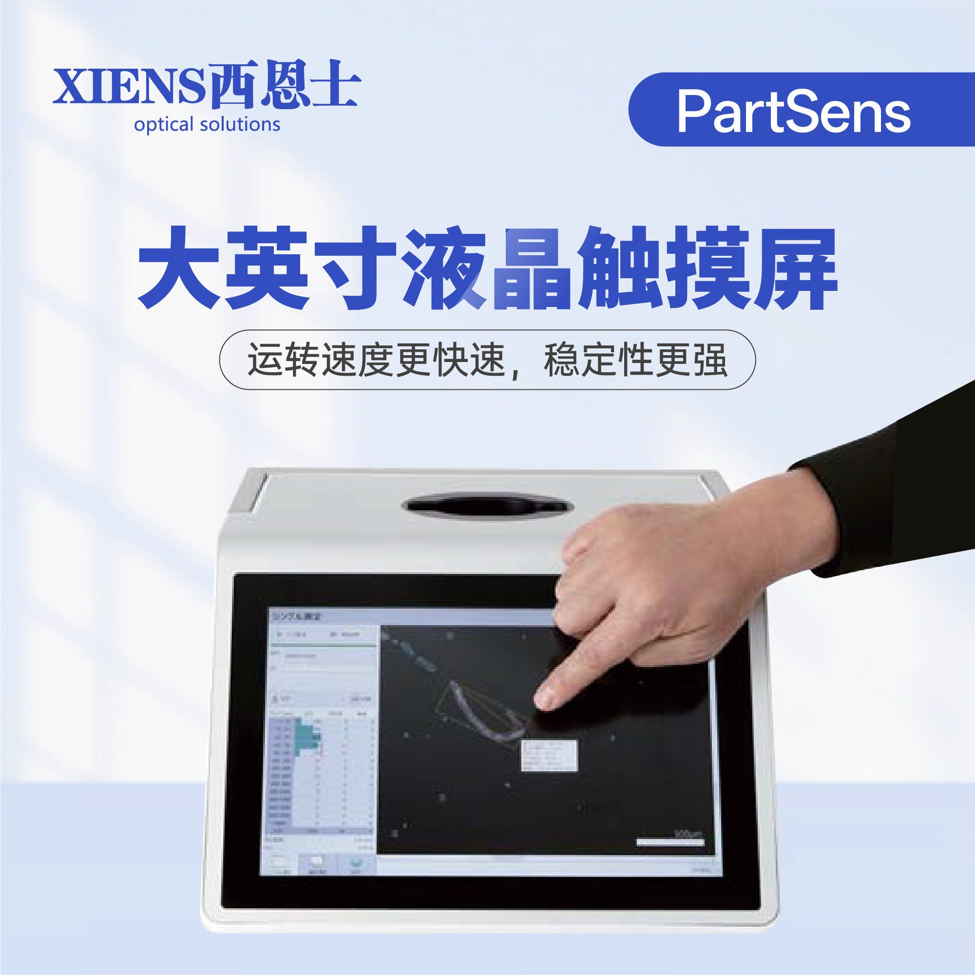 PartSens 无尘室颗粒检测仪