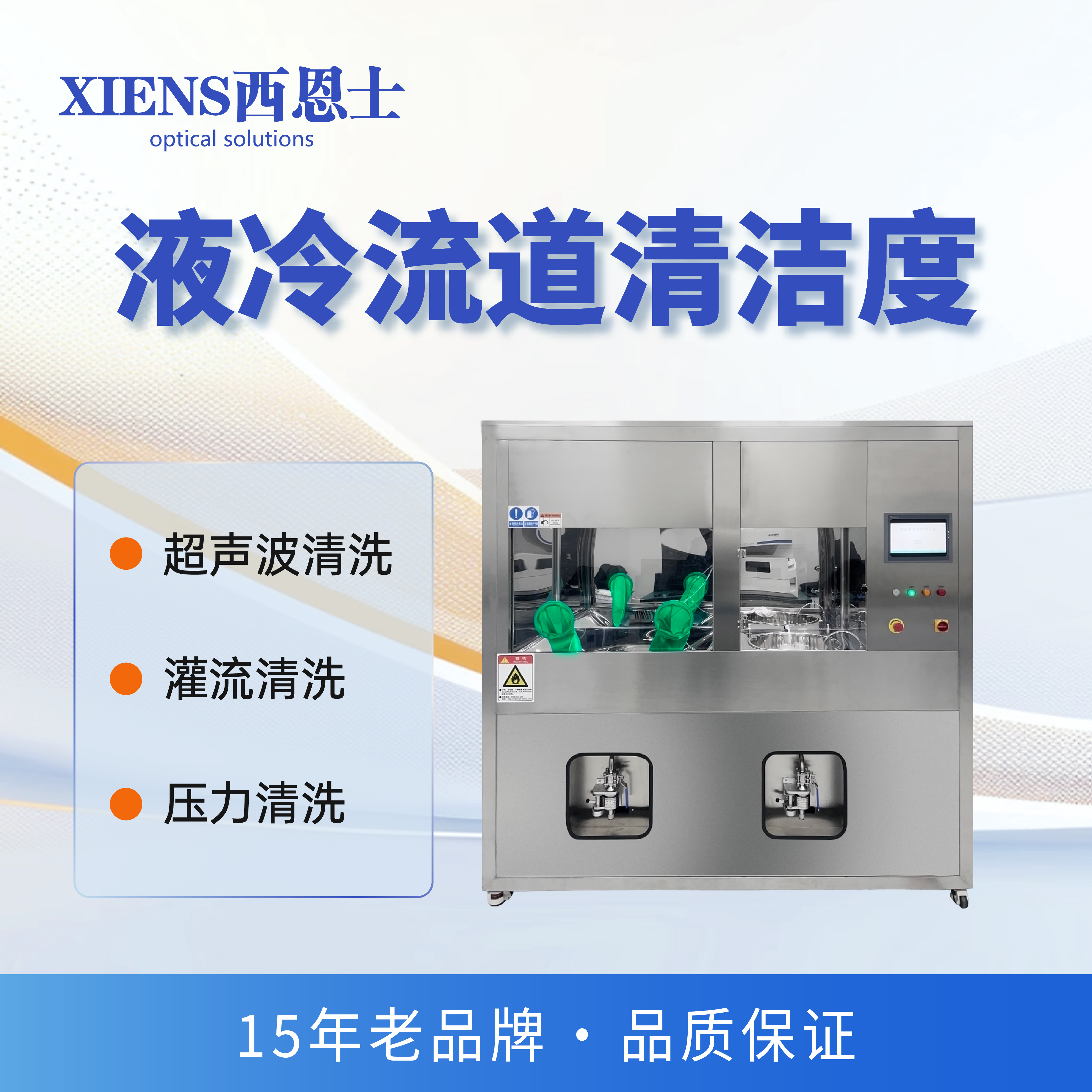 为什么液冷服务器对清洁度要求近乎苛刻？-西恩士工业