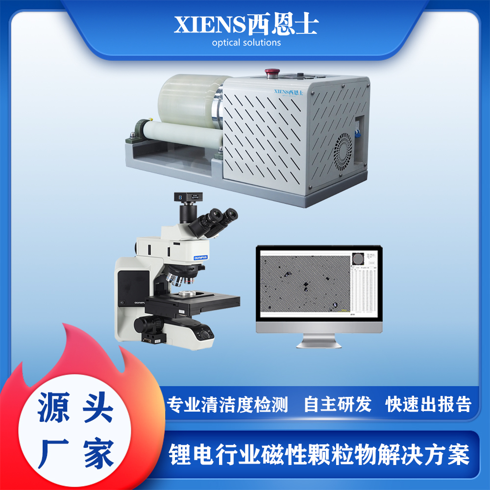 锂电行业磁性颗粒物解决方案