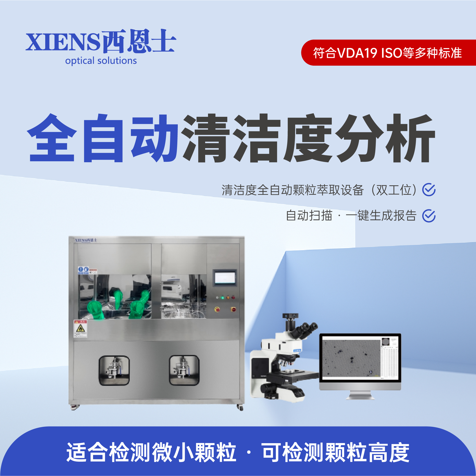 西恩士工业--颗粒污染物如何威胁液冷系统的安全运行