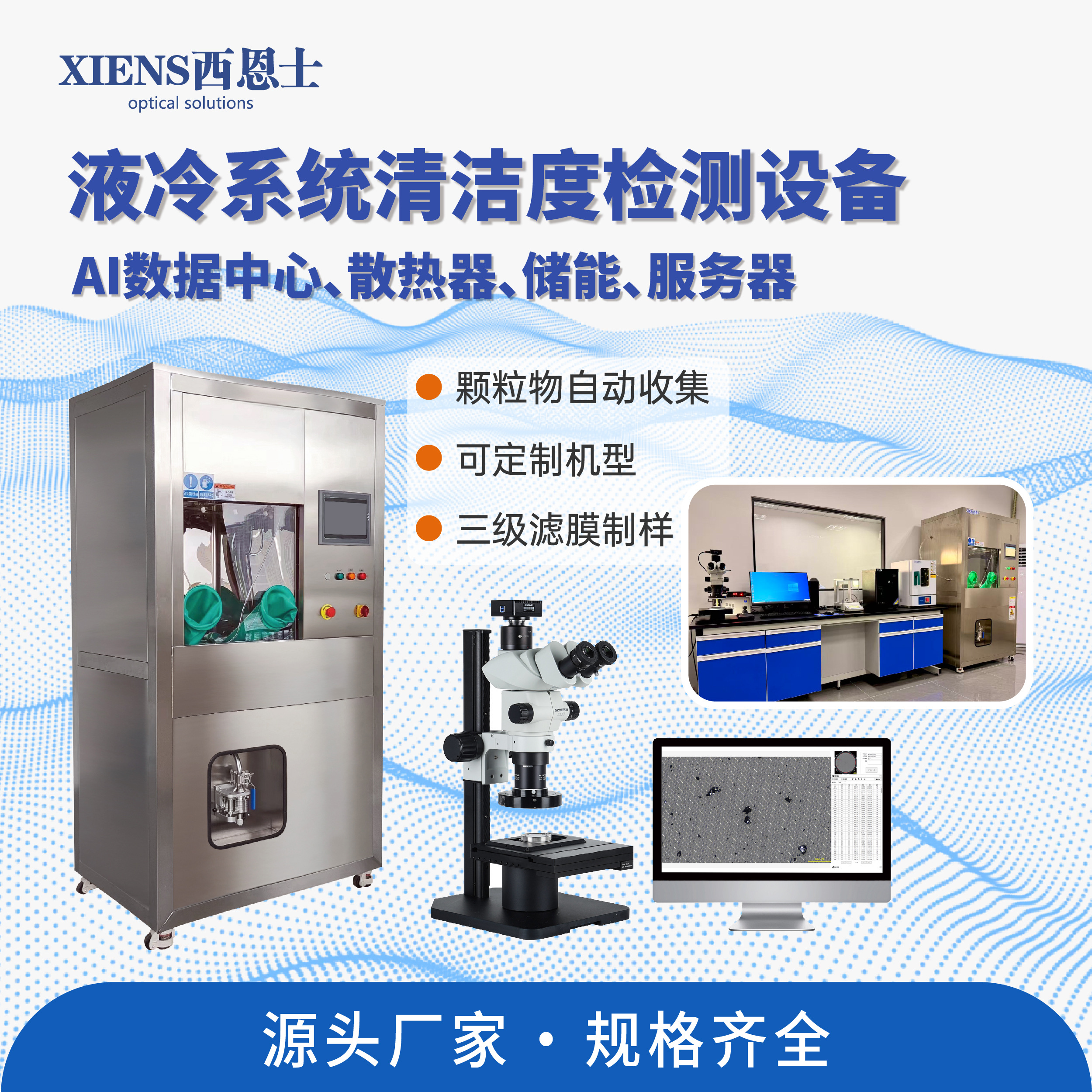 为什么制造业巨头都认可西恩士的定制化方案？-西恩士工业