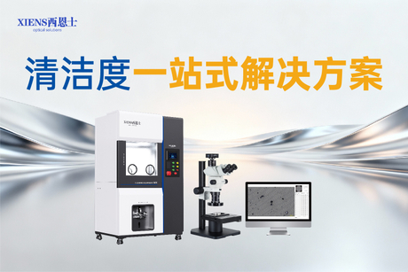 清洁度1.jpg